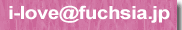 i-love@fuchsia.jp